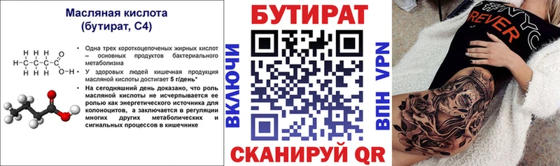 маркетплейс телеграм  Донецк  БУТИРАТ Butirat 