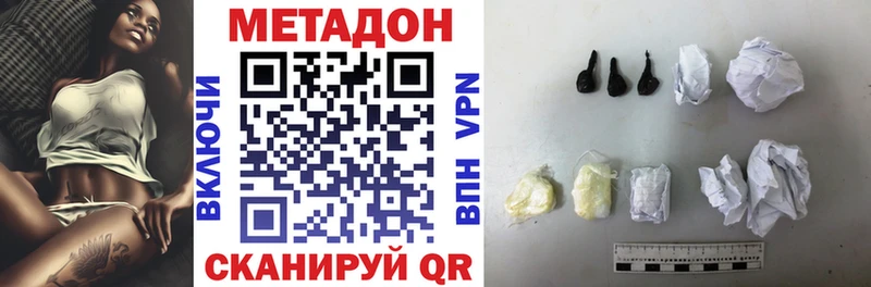 как найти наркотики  Донецк  МЕТАДОН VHQ 